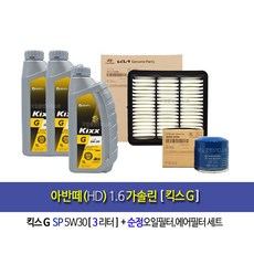 아반떼(HD) 1.6가솔린 킥스G(3L)엔진오일세트35505-2H000, 3000ml, 1개