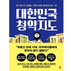 옛지도를들고서울을걷다