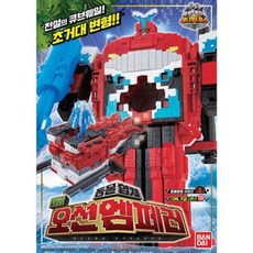오션엠페러