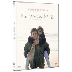 조제호랑이그리고물고기들 TOP01