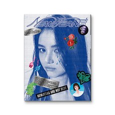 뉴진스/New Jeans - 1집 EP 블루북/Bluebook - 다니엘/DANIELLE ver., 미개봉새상품