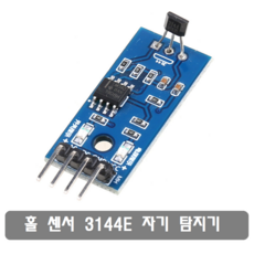 S417 홀센서3144E자기 속도탐지 스위치 Hall Sensors, 단일상품