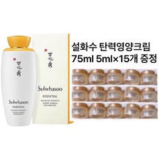 (75ml탄력영양크림)설화수 자음수 125ml+5ml*15개 탄력영양크림