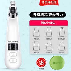 MYONE BS-801 3단 가정용 모공 관리 여드름 피지 전동 제거기 피부 관리 도구, 프리미엄 버전+헤드 6개