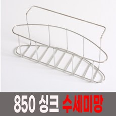 한샘수세미거치대