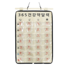 아냐포저달력