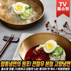 [로코스샵] 전철우 본점 고향랭면 이북식 함흥냉면 맛집 시원한 동치미 육수 비법양념장 물냉면 비빔냉면, 2개