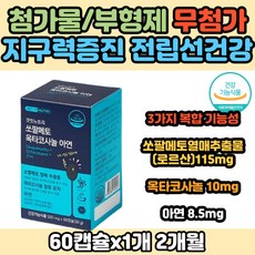 오쏘팔메토