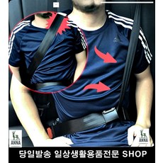 초등학생안전벨트