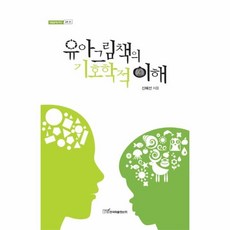 내일을여는그림책