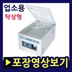 삼보테크 업소용진공포장기 SBV280T SBV400TS 400TD 400VH SBV600L SBV600S (선택구매) 생선진공포장기 정육점진공포장기 식육점진공포장기 장어진공 1. SBV-280T 상품 이미지