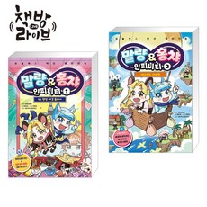 말량홍챠 인피니티 1 2 세트 전2권 말랑홍차 빠른배송/사은품증정