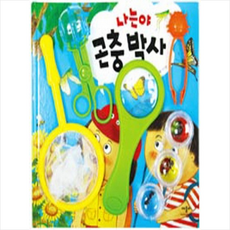 나는야곤충박사