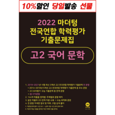 마더텅국어문학