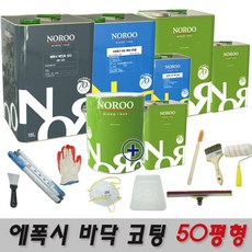 노루페인트 바닥용 에폭시페인트 크린폭시 코팅 50평형 풀세트, 1회시공 회색