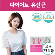 옵션선택] 종근당 지엘피 유산균 지엘핏 다이어트 GLP-1 유사체 NBM7 특허 지엘피원 생성 / 면역 다이어트유산균 체지방감소 식약청 인증 에너데이 레이디스가이드