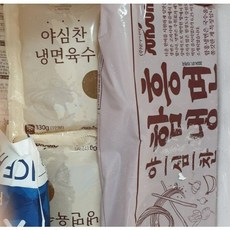 야심찬냉면