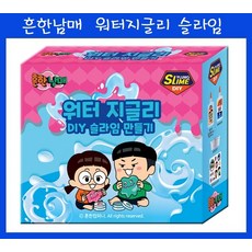 흔한남매 쁠루모 워터 지글리 DIY 슬라임 만들기, 단품
