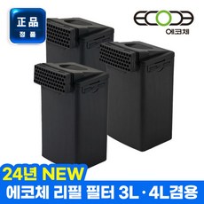 [에코체] [정품] 음식물처리기 필터 3세트 하우징필터 리필 ECC-800 ECC-888