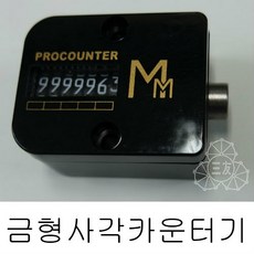 소좌용카운터기