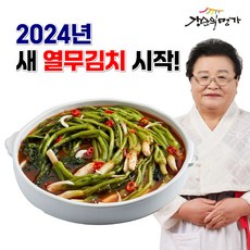 강순의명가 열무김치