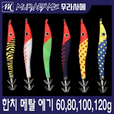 무라사메 한치메탈 60g 80g 100g 120g 이카메탈 한치에기, 4.보라 생선뼈