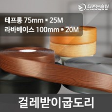 라바베이스