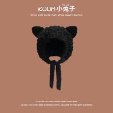 김나영니트모자