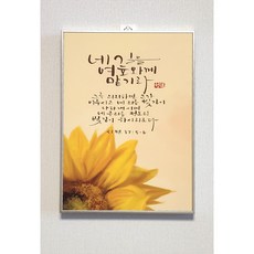 캔버스 벽걸이 말씀액자 (실버)24cm x 33cm, 01.세상의 빛이라