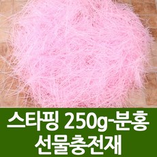 포장지세상 크리스마스 롤포장지 리본재료, 1봉, 스타핑 포장재 250g-분홍