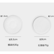 제스모나이트 몰드 직사각형 원형 타원형 정사각형 육각형 석고 트레이