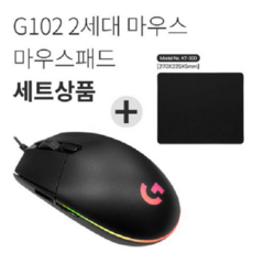 로지텍G G102 2세대 LIGHTSYNC 게이밍 마우스[박스상품]+마우스패드 세트 유선 마우스, 블랙