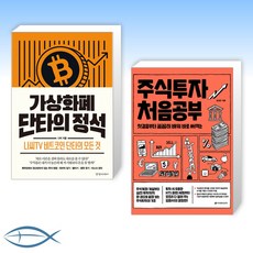가상화폐공부