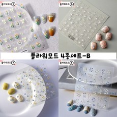 쇼퍼크루 셀프 네일 페디 아트 데코 스티커 2024 여름 최신 유행, 플라워모드-4종세트B, 1개