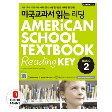 북마트 미국교과서 읽는 리딩 BASIC 2 ISBN-9788974578336