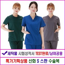 신화가운 특별기획상품 신화S스판수술복 특가기획전66 - 애견미용복