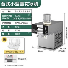 맥주슬러시 기계 업소용 슬러시 카페 바 맥주집 나혼산 박나래 눈꽃 얼음 맥주 아이스 살얼음