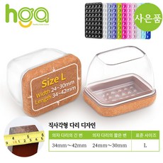 HGA 품질 NO.1 / 의자 다리캡 3세대 직사각형 식탁 의자발 커버 +사은품 (1 개 실리콘 흡착판), 갈색, 16개