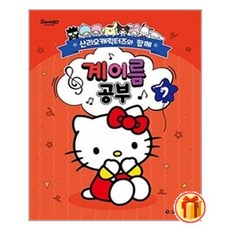 산리오음악