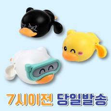 오리낚시장난감