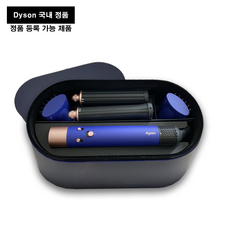 뉴다이슨에어랩컴플리트롱