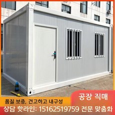 농막 이동식 컨테이너 조립식 주택 하우스 창고 컨테이너하우스 세컨하우스, B