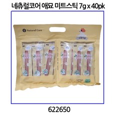 네츄럴코어미트스틱고양이용