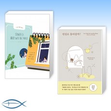 먼길로돌아갈까