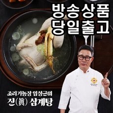 임성근 [임성근] 진삼계탕 1kg×4팩, 4개, 1kg