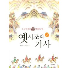 시조가사