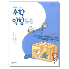 천재교육수학교과서 TOP01