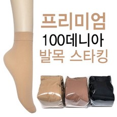 발목스타킹벌크