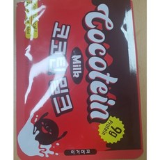 코코틴밀크