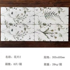 웨인스코팅타일300x600